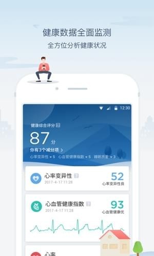 米动手环截图