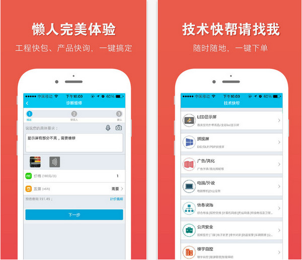 e帮客截图