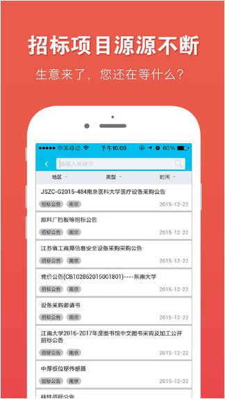e帮客截图