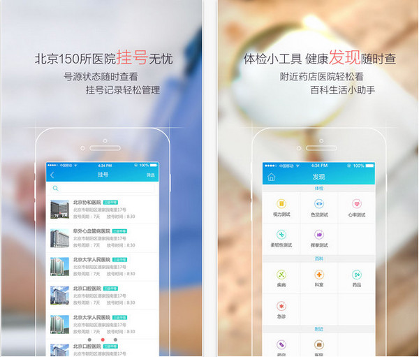 安好苹果版截图