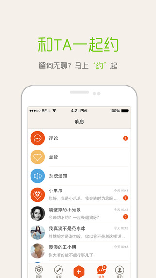 抓抓截图