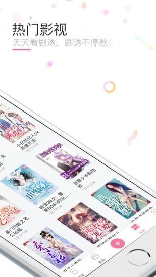 香网小说IOS截图