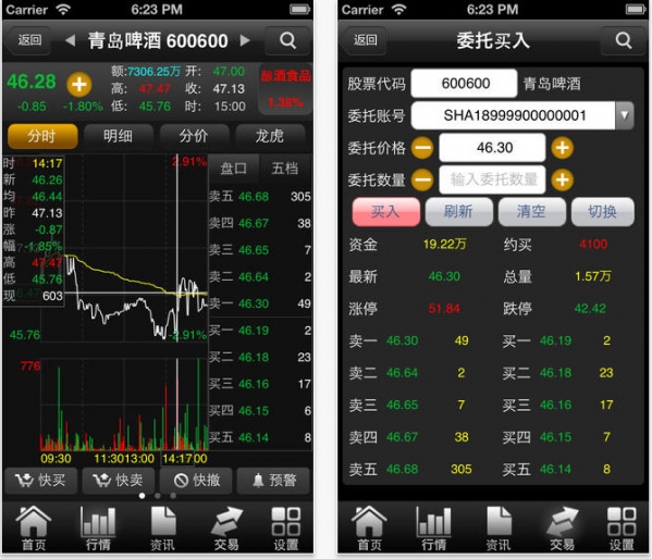 投资堂手机炒股软件截图