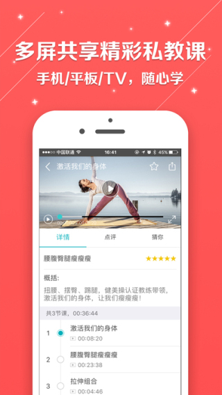 百映优生活截图