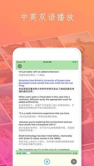 新概念听力教程截图
