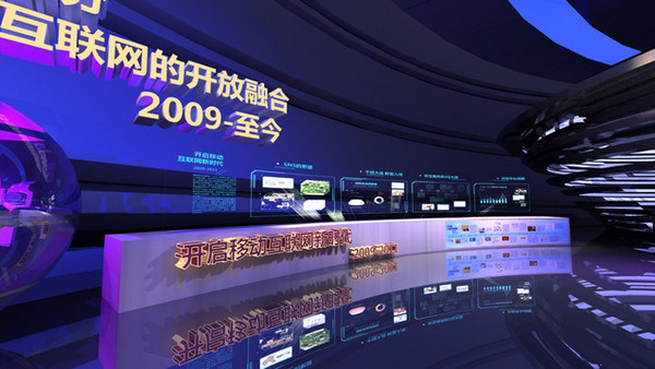 中国互联网博物馆截图