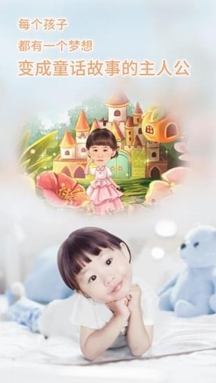 魔漫故事截图