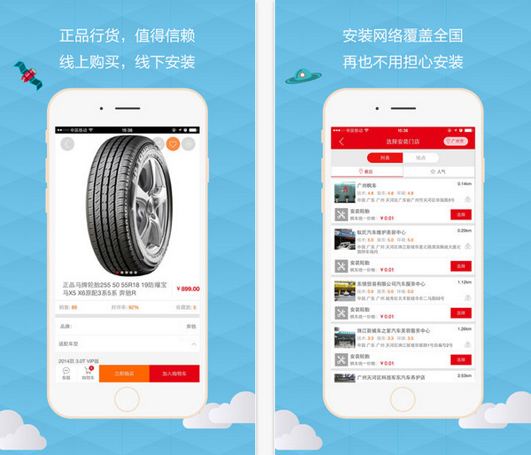 枫车汽配截图