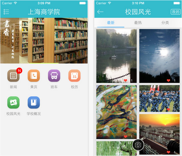 华东政法大学截图