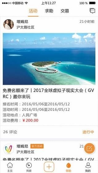 v领地青年截图
