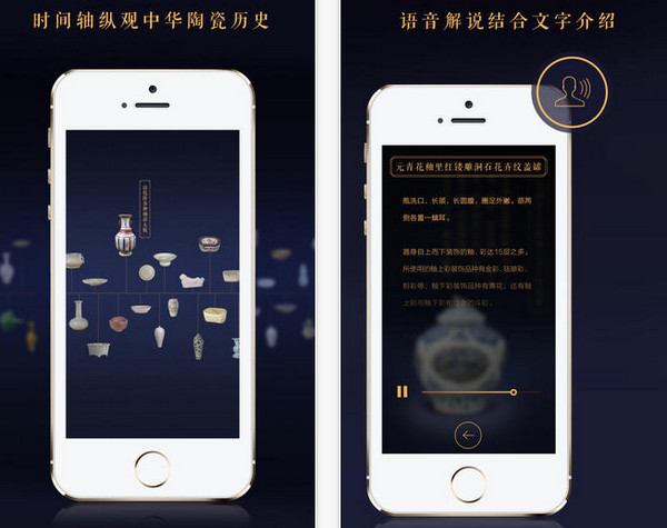 故宫陶瓷馆截图