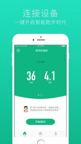 Gfit智能跑步机截图