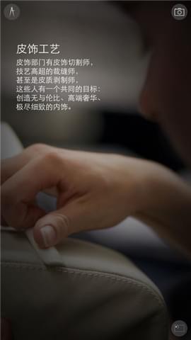 品鉴劳斯莱斯中国截图