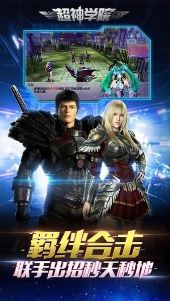 超神学院截图