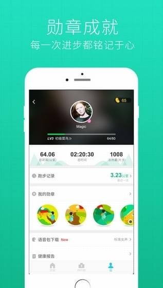 Gfit智能跑步机截图