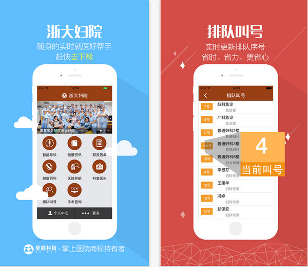 431893d939740f78d3165ce3a0943f6b.jpeg 浙大妇院 v1.0.8