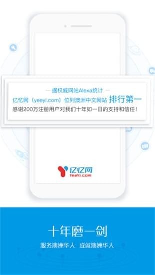 澳洲亿忆网截图