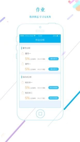 伙伴学习网截图