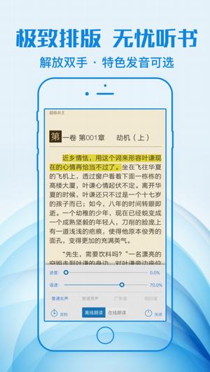 畅读小说截图