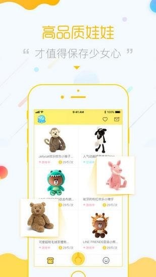 章鱼抓娃娃iOS截图