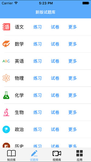 中考必备2017截图