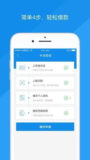 万达普惠ios截图