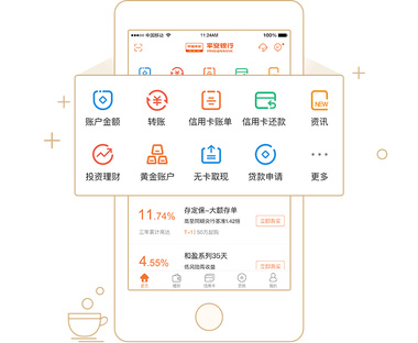 新平安口袋银行截图