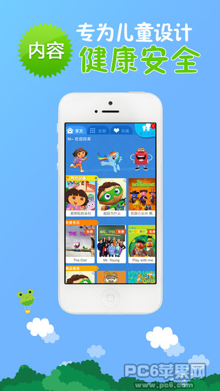 乐看儿童动画截图