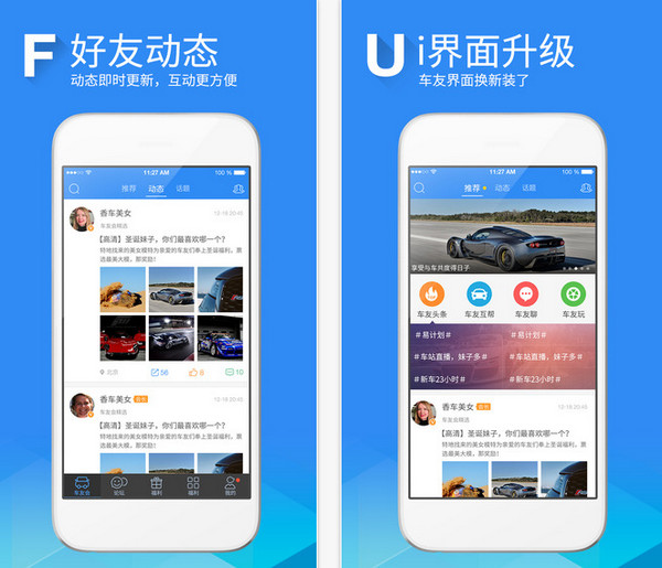 车友之家截图