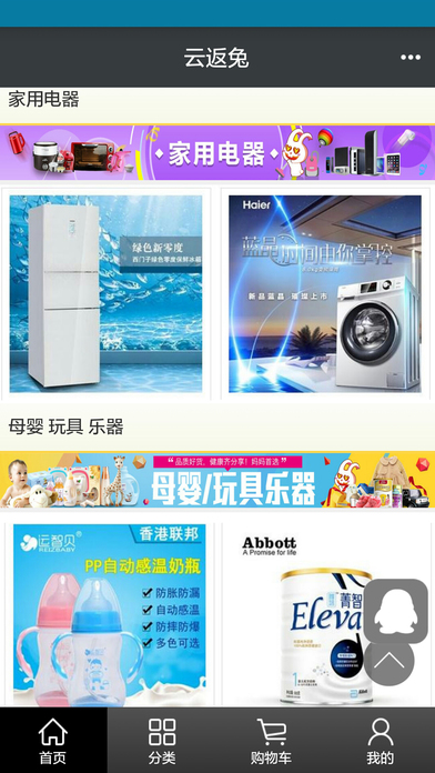 云返兔截图