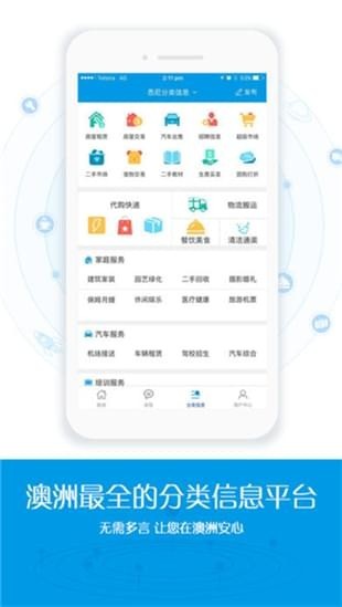 澳洲亿忆网截图
