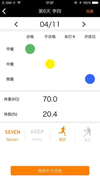 PiPi健康截图