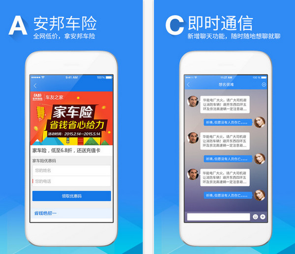 车友之家截图