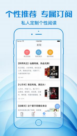 畅读小说截图