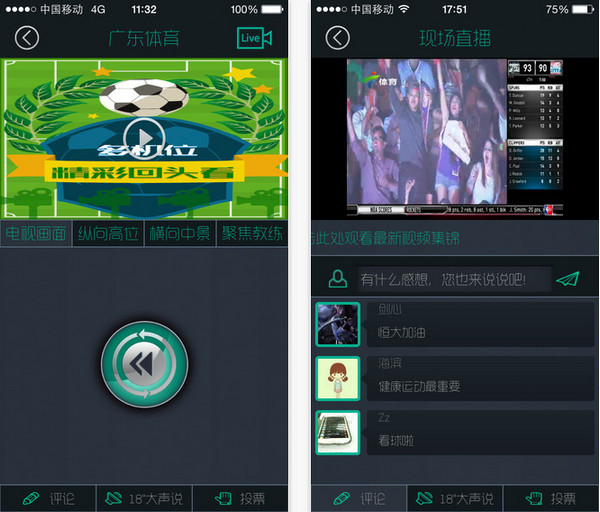 啪啦啪啦dv现场客户端截图