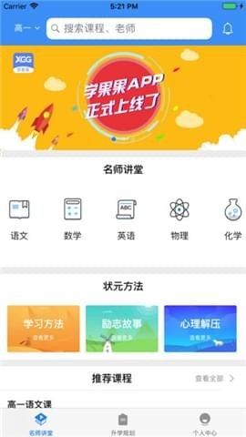 学果果截图
