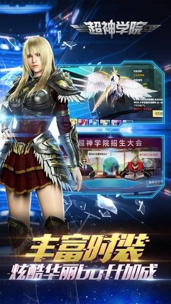 超神学院截图
