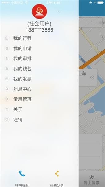 51cb311ad373eb408486fa96a2fc7eed.jpeg 龙洲e行 v1.4.0