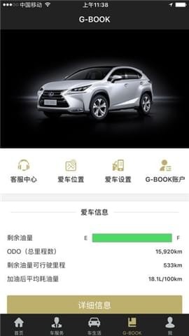 雷克萨斯车载e-LEXUS CLUB截图