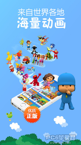 乐看儿童动画截图