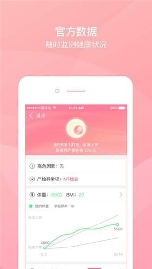 妇幼一卡通截图