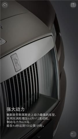 品鉴劳斯莱斯中国截图