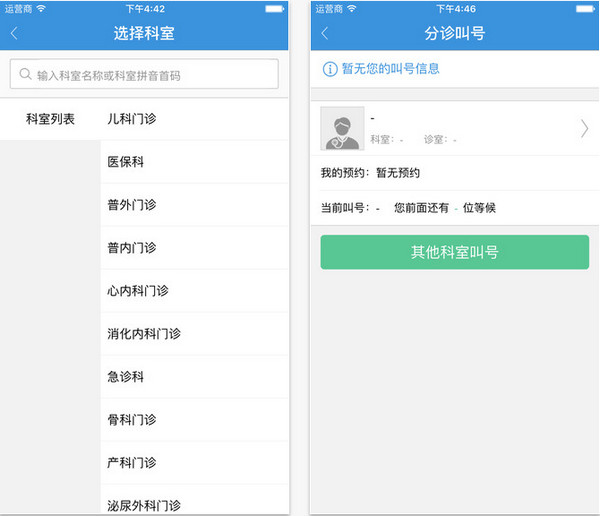 郑州市第七人民医院截图