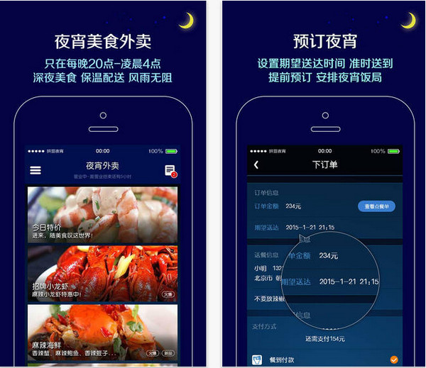 拼豆夜宵截图