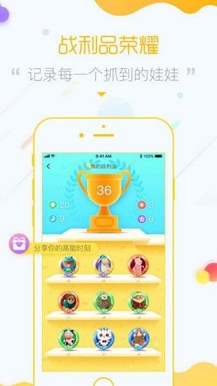 章鱼抓娃娃iOS截图