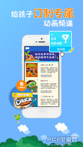 乐看儿童动画截图