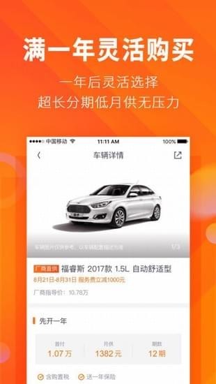 毛豆新车截图