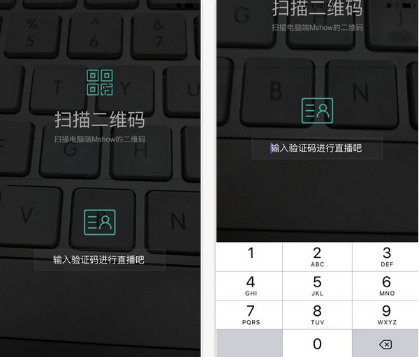 Mshow云导播截图