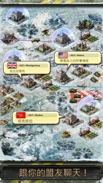 在战争的世界截图