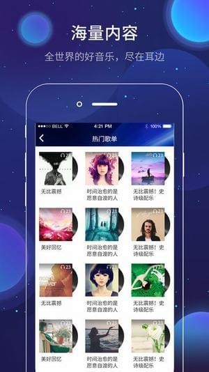 和家听截图